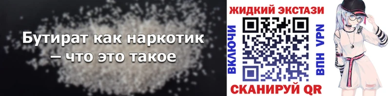 shop наркотические препараты Лодейное Поле БУТИРАТ бутандиол как найти наркотики