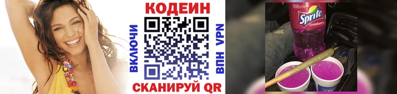 где продают наркотики  Лодейное Поле  Codein Purple Drank 